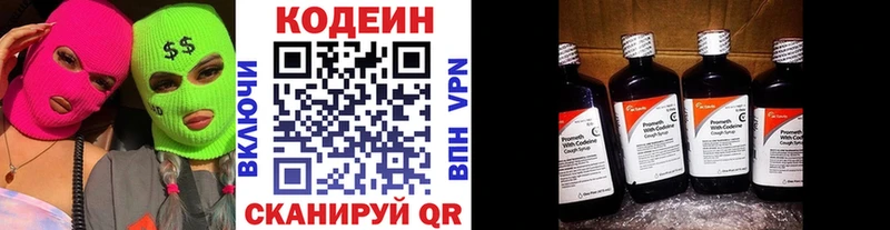 как найти   Воронеж  Codein напиток Lean (лин) 
