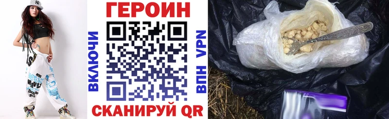 где продают Воронеж мега ONION Героин белый