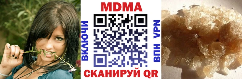 купить закладку  Воронеж  MDMA кристаллы 