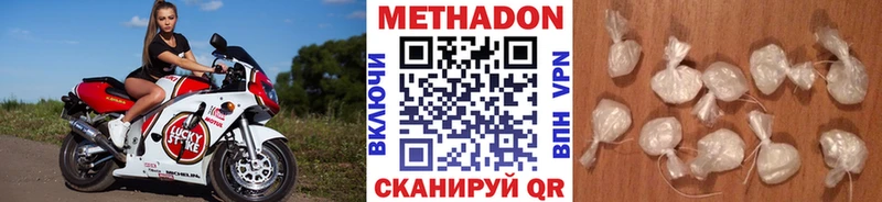 Метадон кристалл  Воронеж 